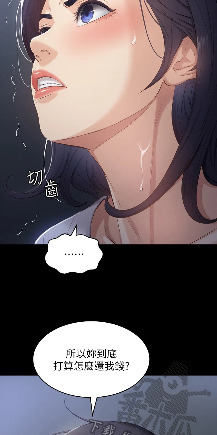 万能履历表漫画漫画,第7章：沟通2图