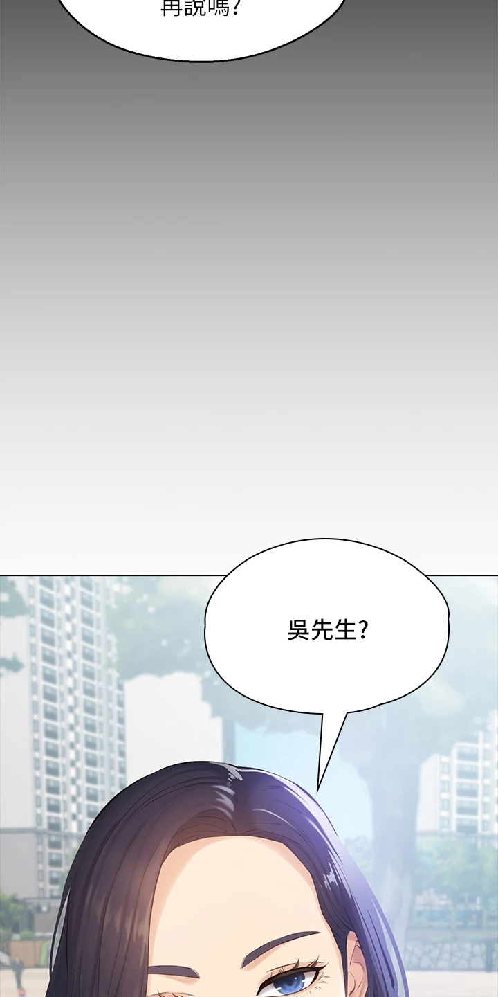 万能履历表漫画漫画,第2章：看不起5图