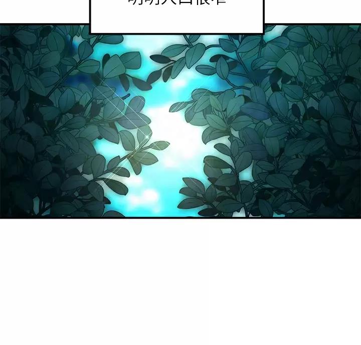 请滑入解锁漫画完整版画免费读漫漫画,第29话4图