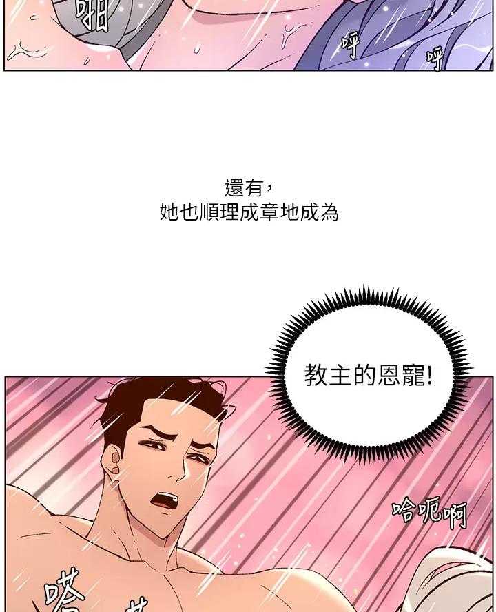 TOUCH ME漫画漫画,第59话3图