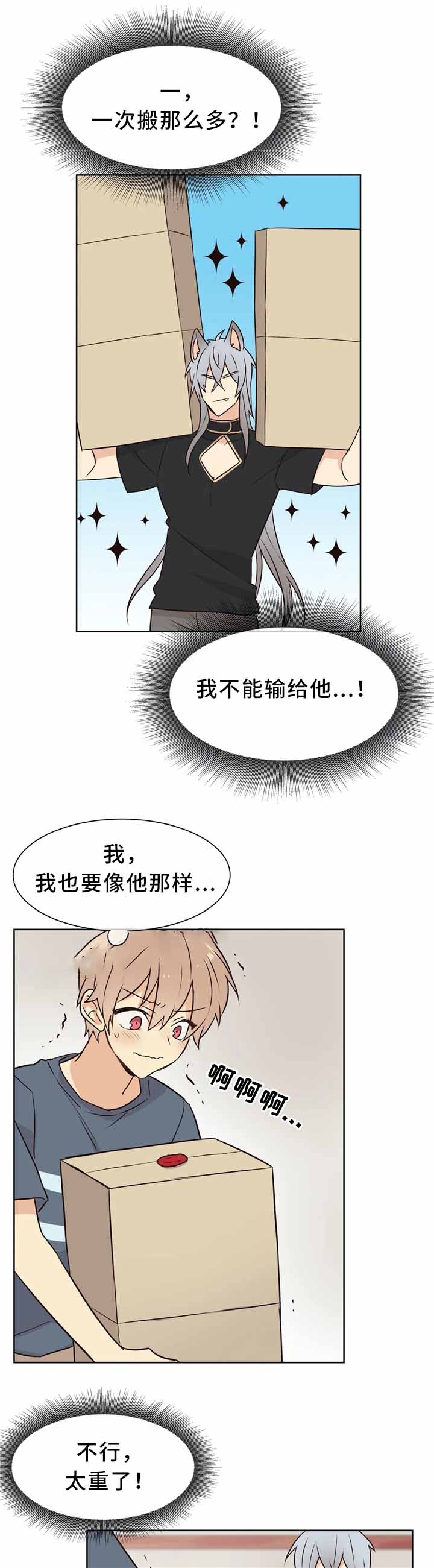 异世界催眠王漫画原著漫画,第43话4图
