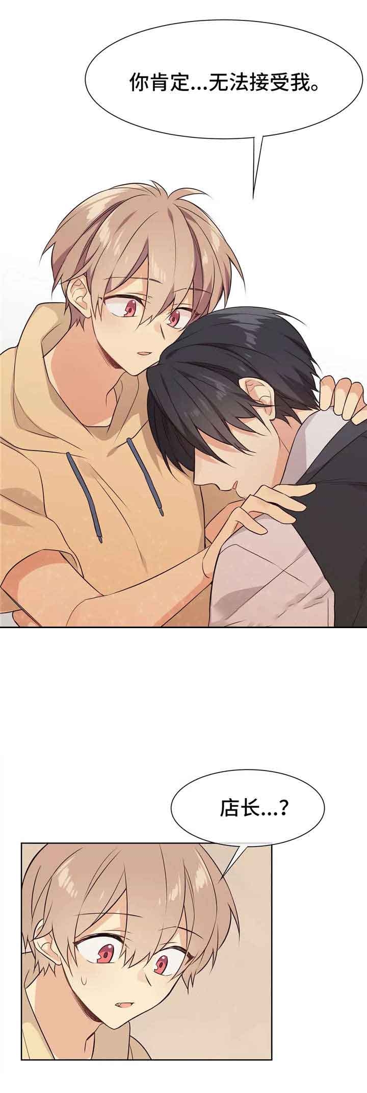 异世界催眠王漫画免费阅读看漫书下拉式漫画,第28话4图