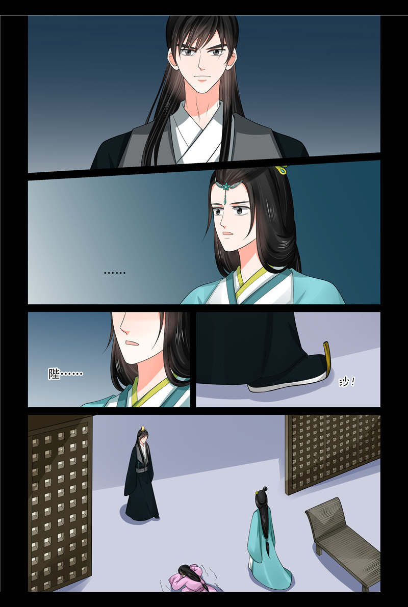重生妻妾成群动漫漫画,第113章：换婢上1图