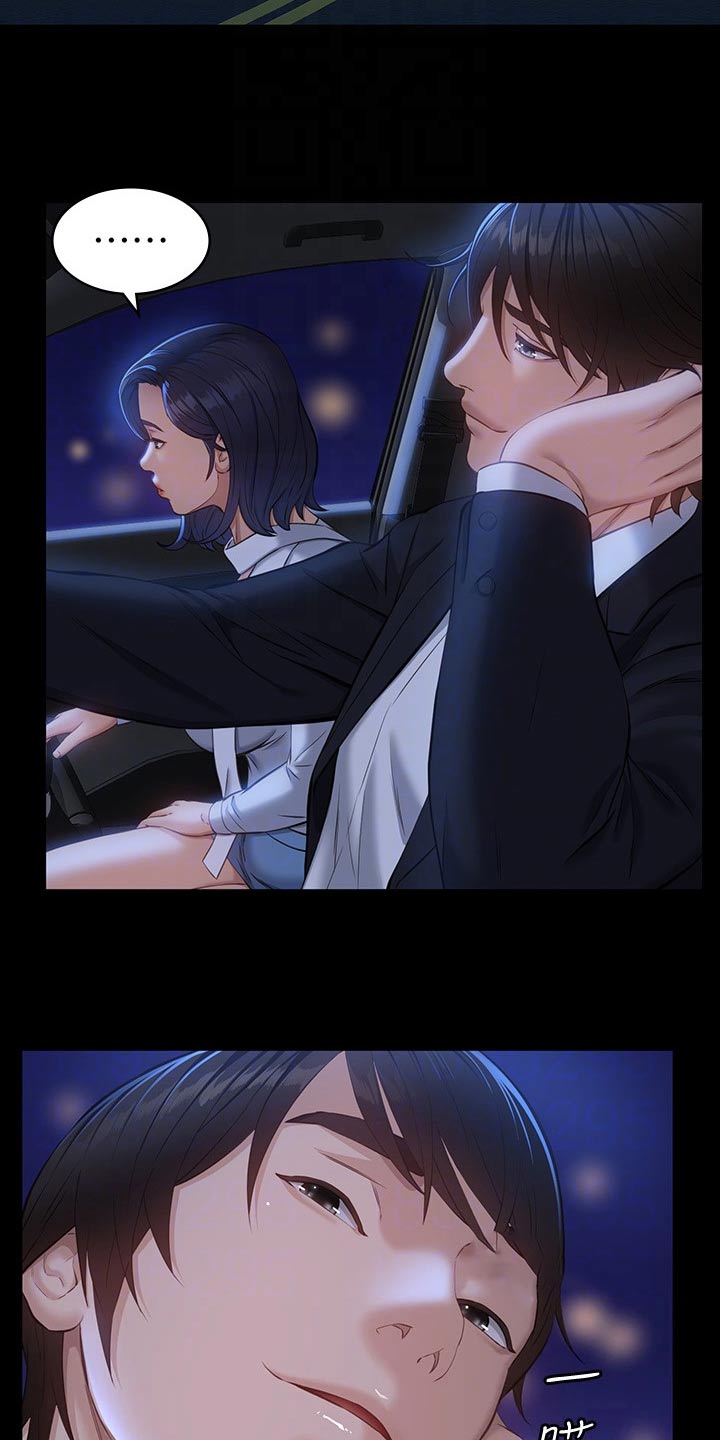 万能履历表漫画漫画,第20章：反抗1图