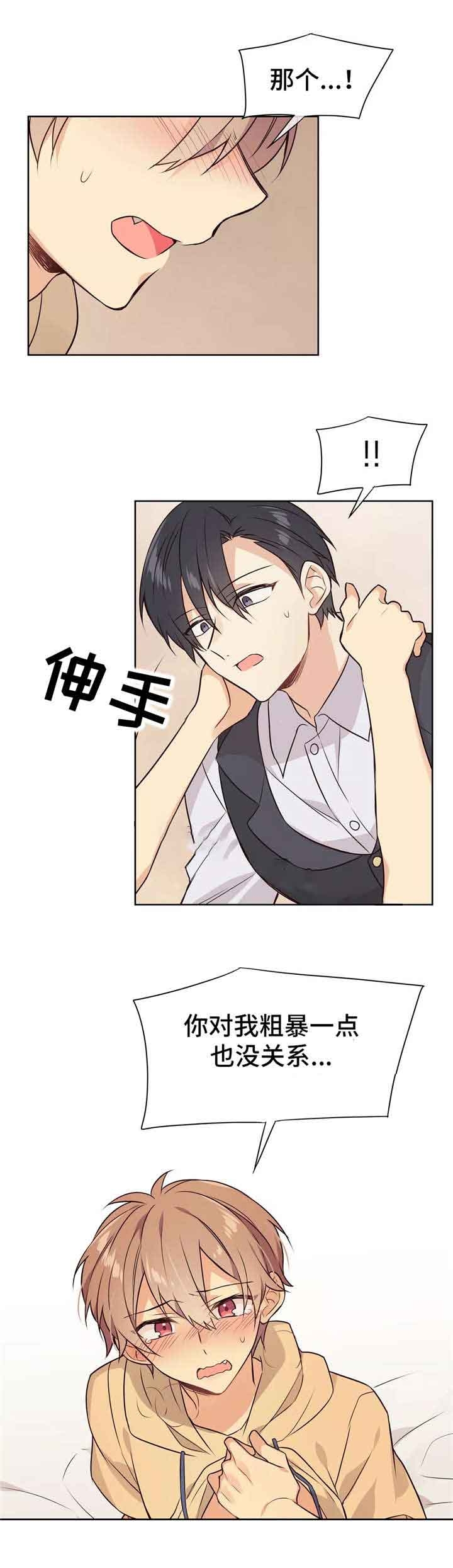 催眠异世界新手漫画,第27话2图