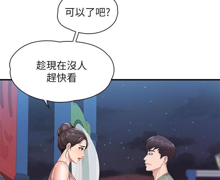 亲子餐厅的妈妈们漫画漫画,第46话1图