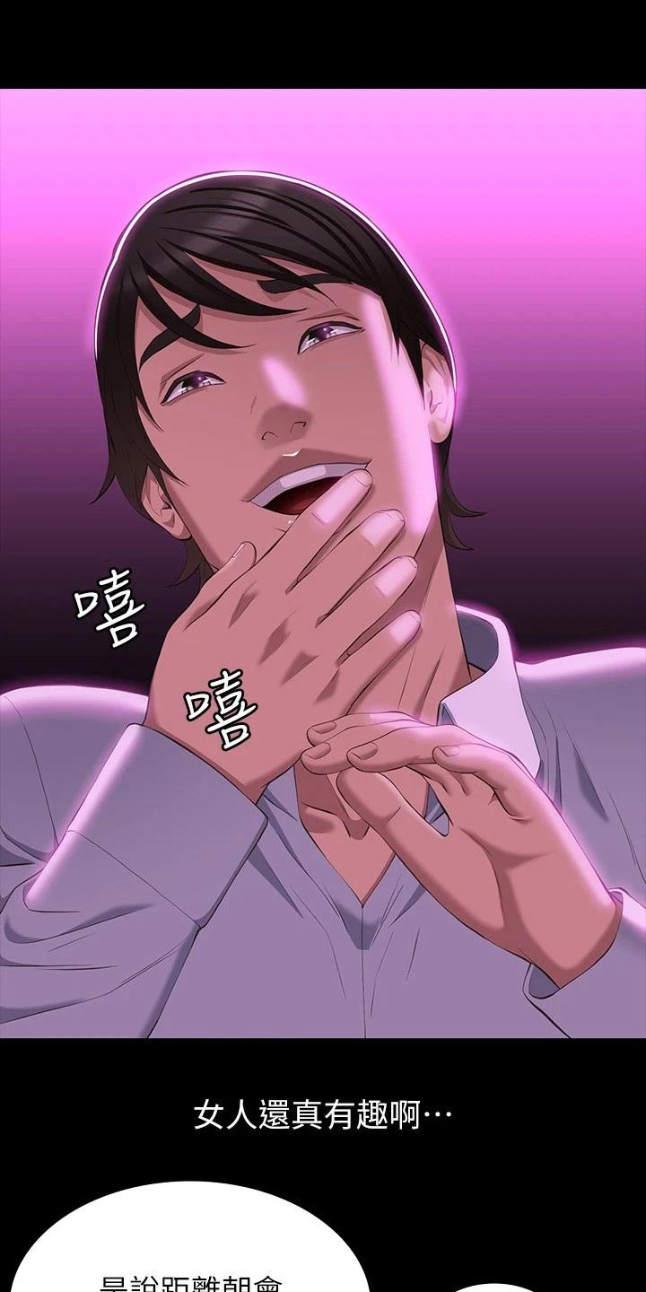万能履历表漫画漫画,第48章：意外1图