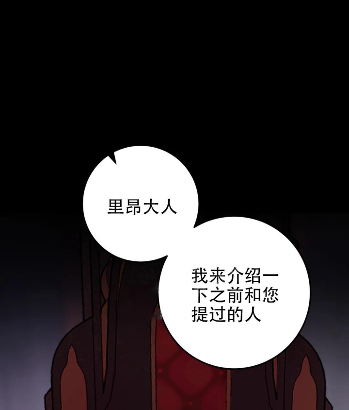 唯一的守护漫画免费观看漫画,第54话 544图