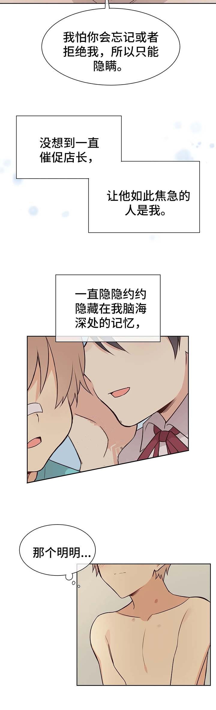 异世界催眠王漫画免费观看豆豆在线看漫画,第70话2图