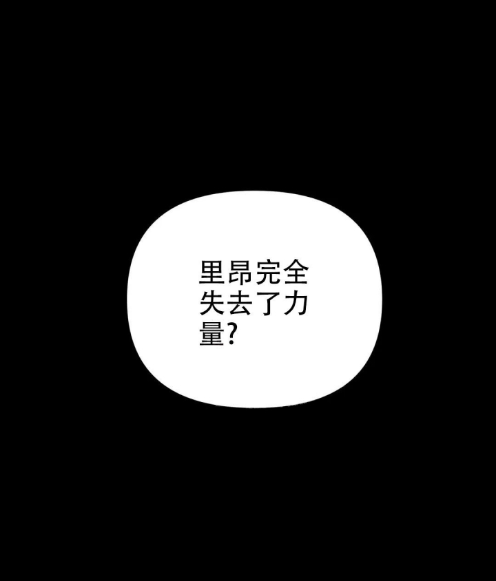 唯一的守护漫画下拉漫画,第64话 645图