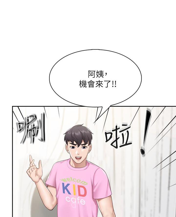 动态漫画穿越漫画,第184章：5图