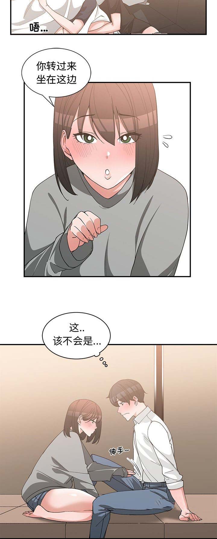 我的青梅竹马很多漫画漫画,第38话8图