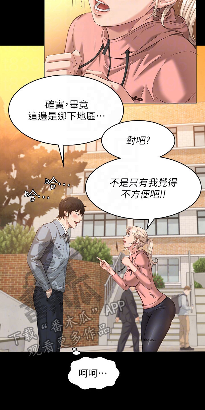万能履历表漫画漫画,第10章：留校观察2图