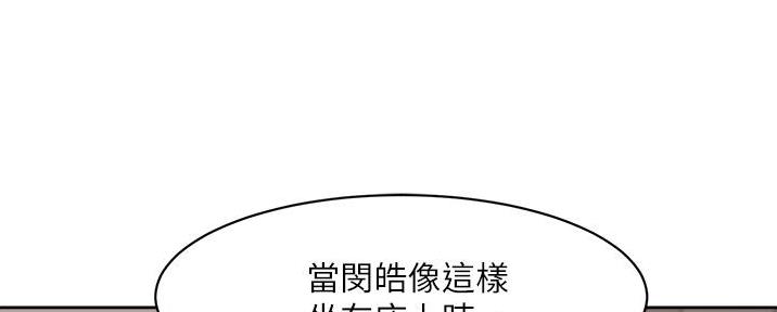 好友的秘密漫画漫画,第39话4图