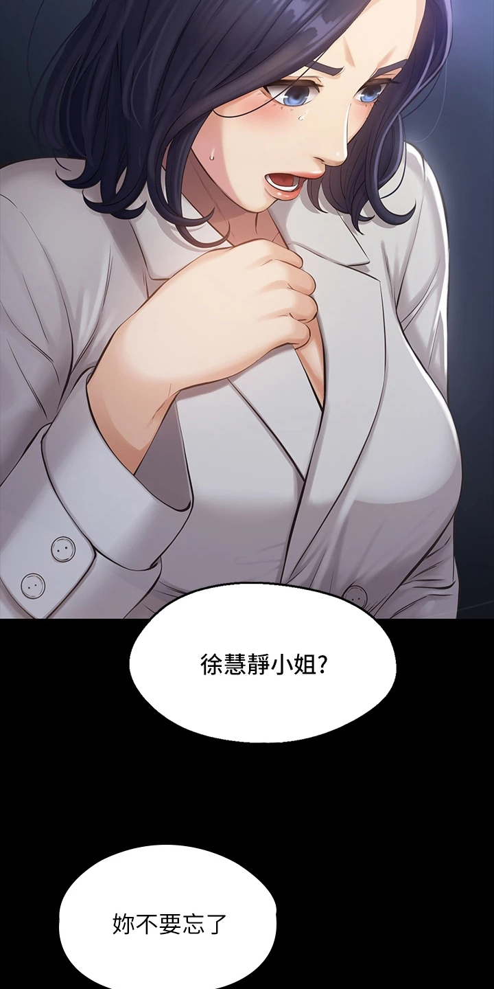 万能履历表漫画20章漫画,第1章：上班2图