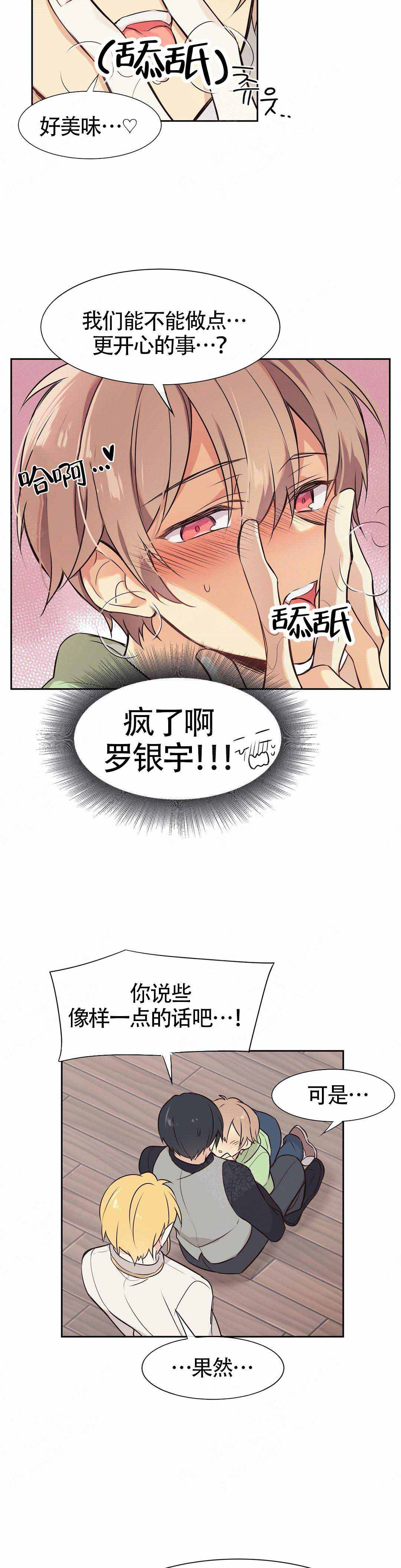异世界催眠王漫画免费版在线看漫画,第3话3图