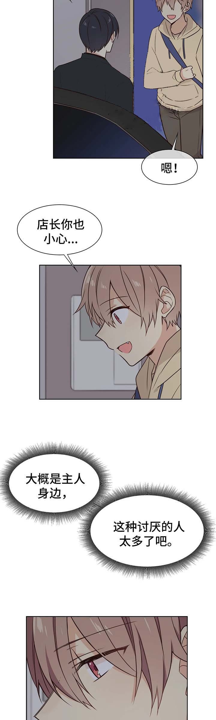 催眠异世界新手漫画,第75话1图