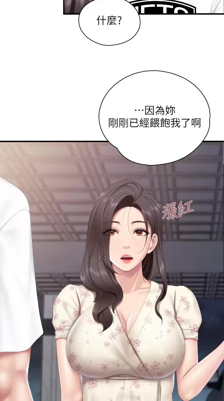 亲子餐厅的妈妈们漫画漫画,第69话4图