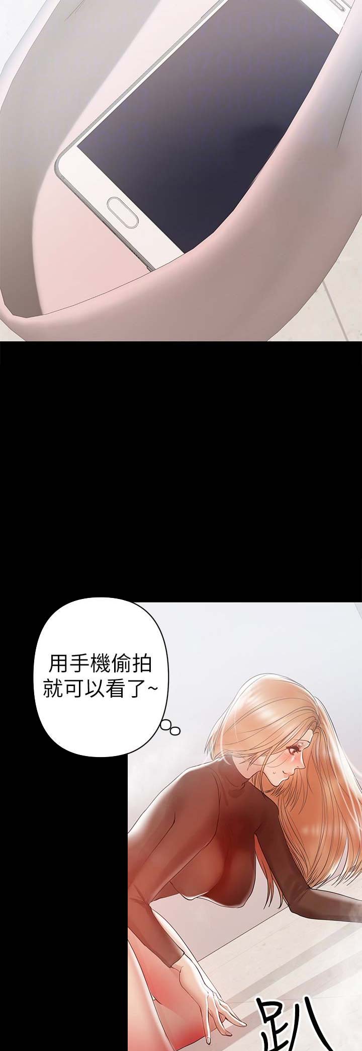 大学毕业的我漫画漫画,第178话5图