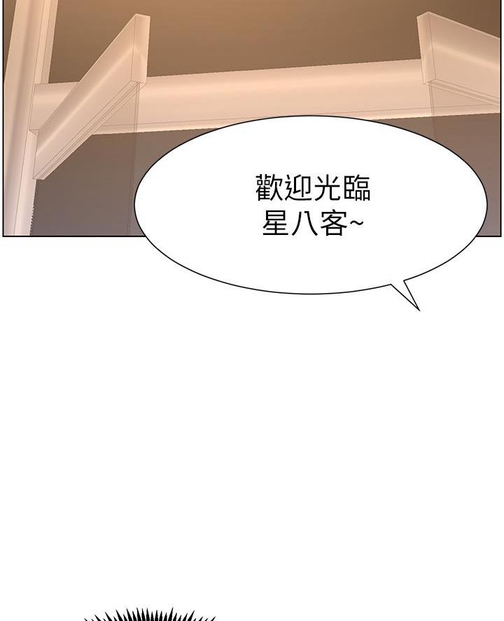 TOUCH ME漫画漫画,第8话6图