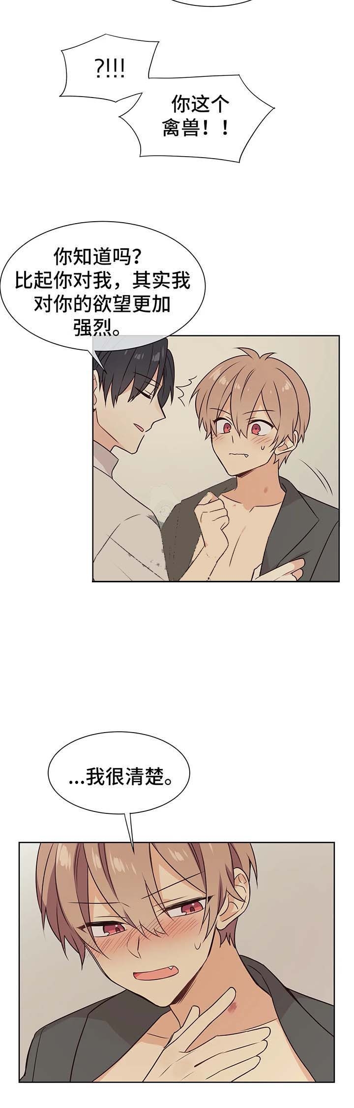 异世界催眠王漫画免费观看豆豆在线看漫画,第70话5图