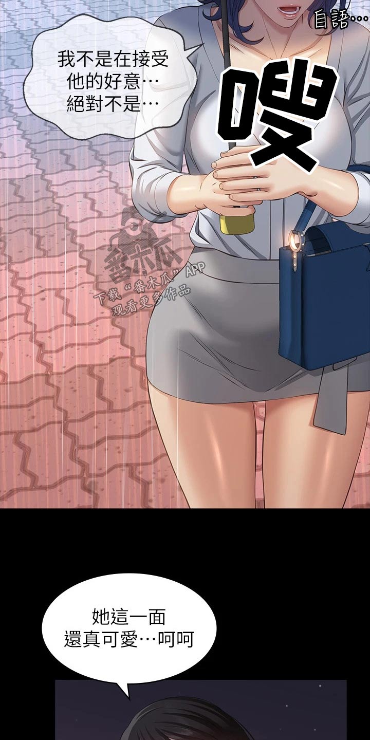 万能履历表漫画解说漫画,第23章：很不错1图