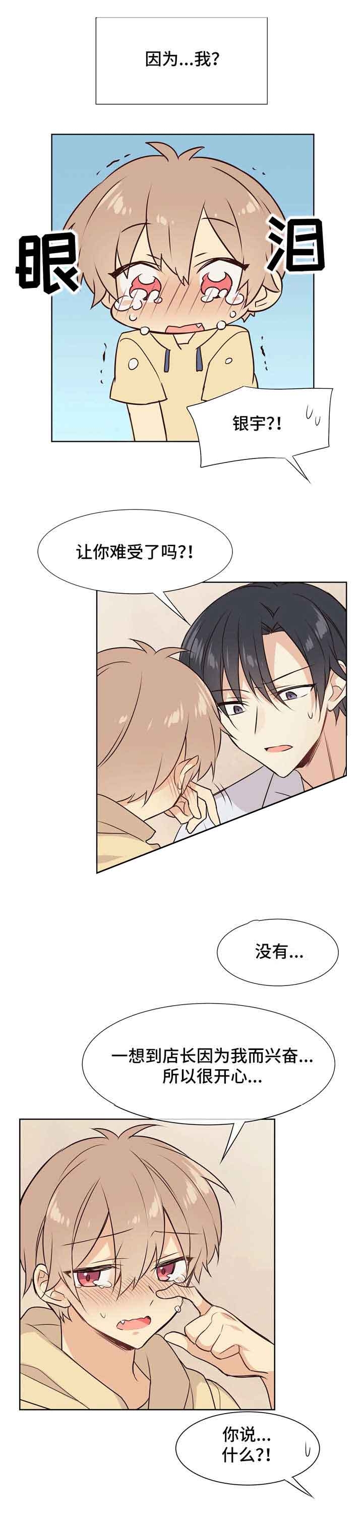 异世界催眠王漫画免费阅读看漫书下拉式漫画,第29话5图