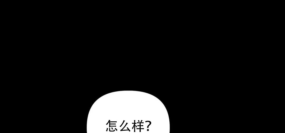 唯一的守护漫画下拉漫画,第3话 33图