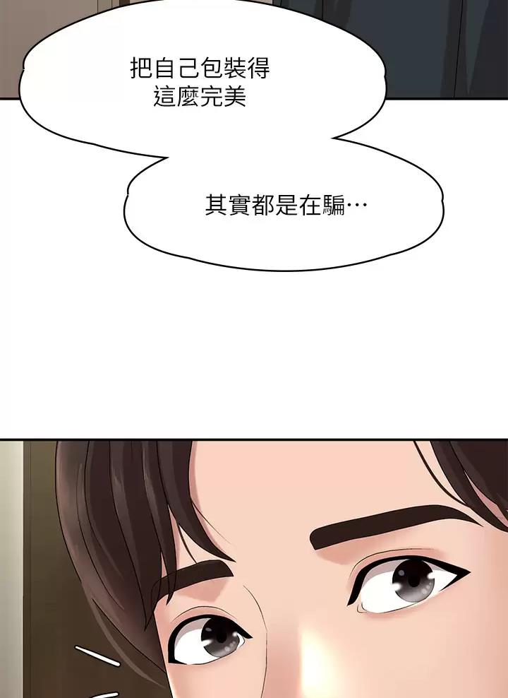 老实人漫画全集漫画,第123章：3图