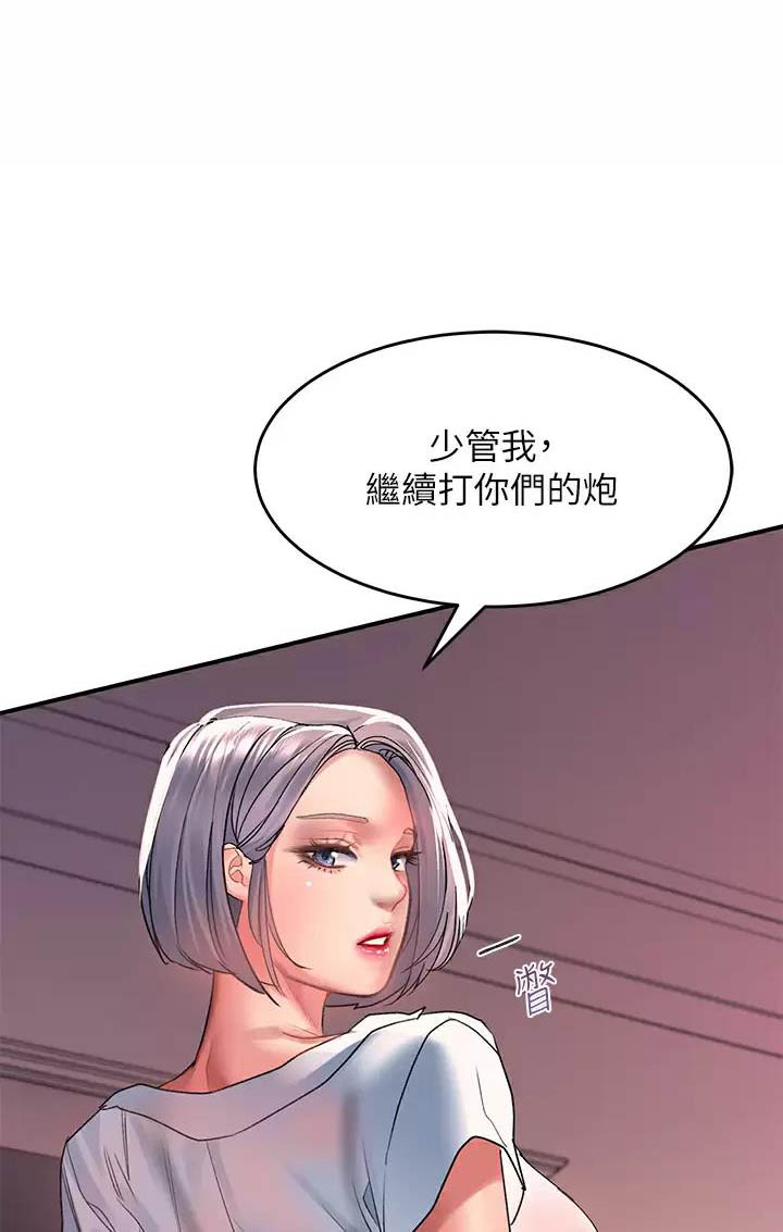 请滑开解锁漫画漫画,第51话5图