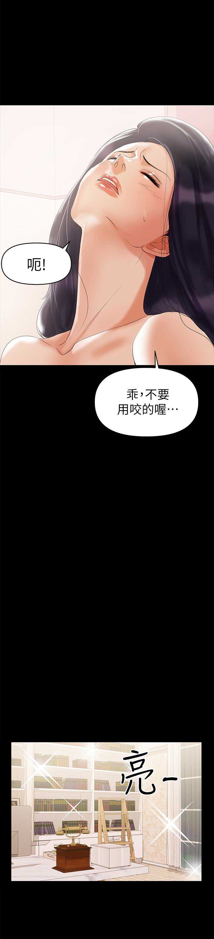 穿越时间漫画漫画,第204章：6图