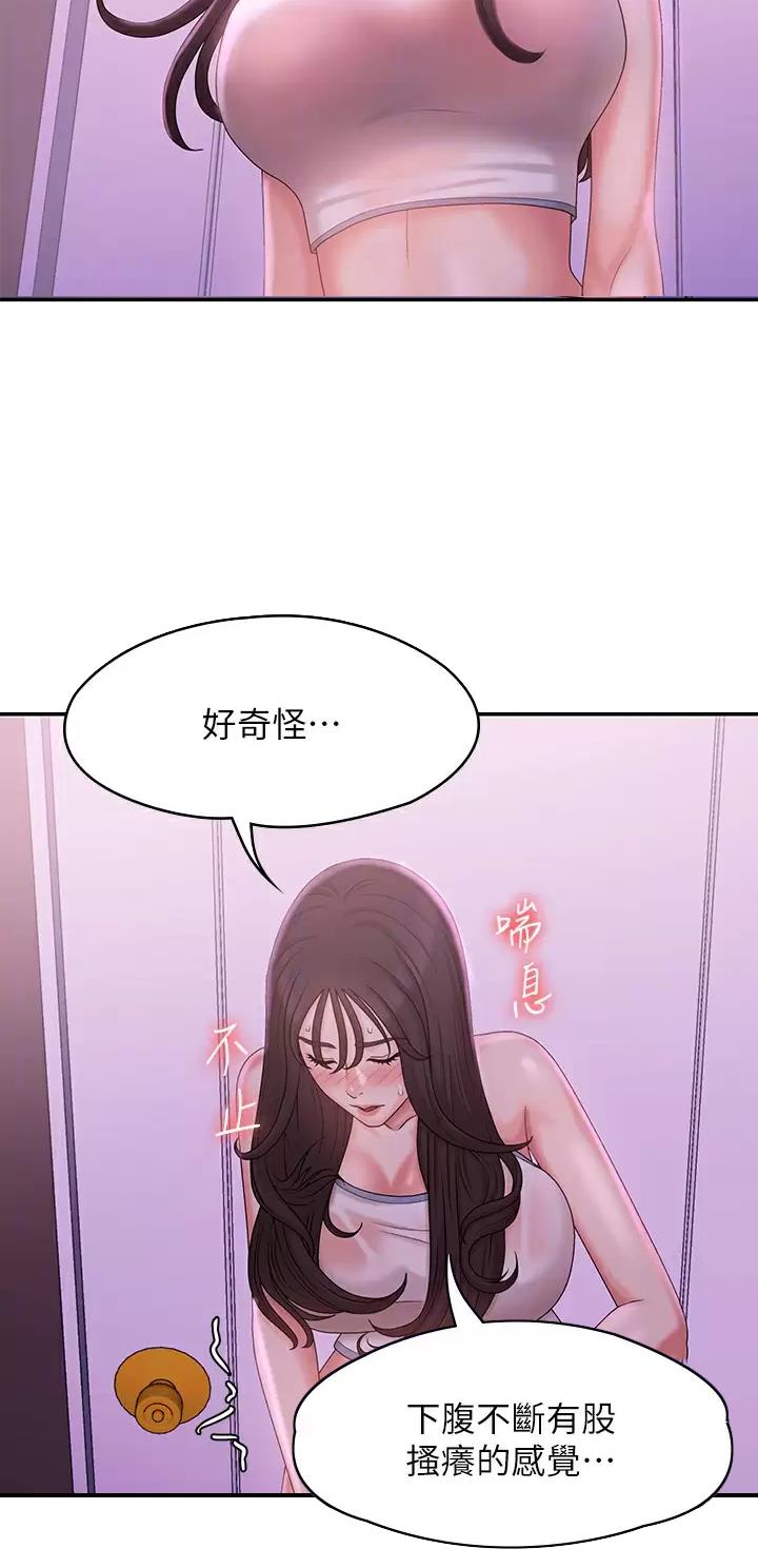 老实人官网漫画,第152章：4图