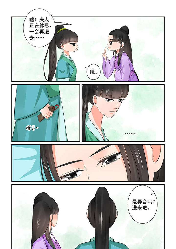 重生之妻力无穷免费阅读漫画,第92章：第三十七章上 约见 2图