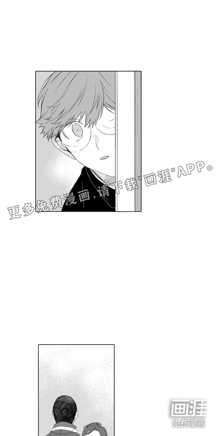 美丽新世界漫画哪个网站能看漫画,第16章：情绪低落1图