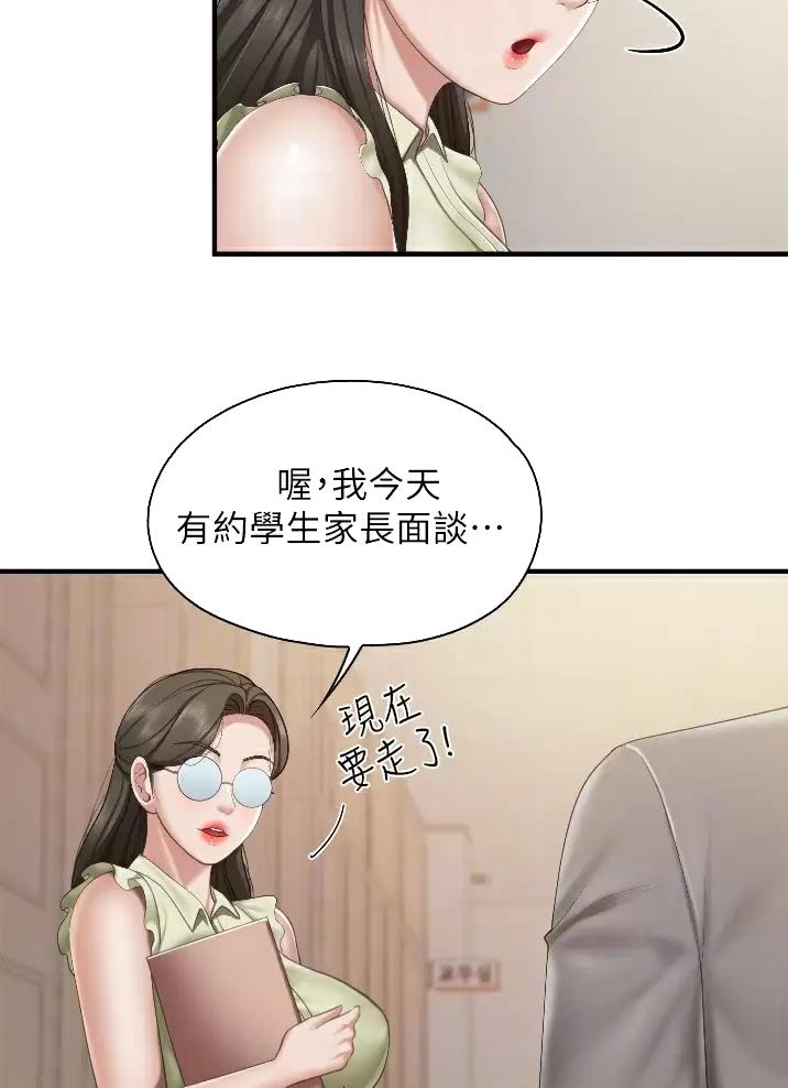 亲子餐厅的妈妈们漫画漫画,第64话4图