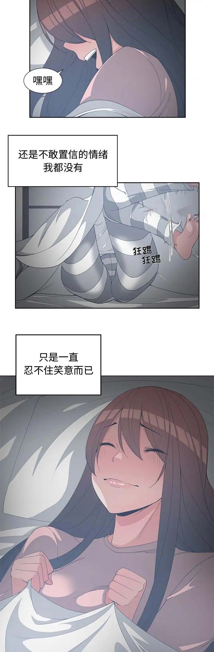 我的青梅竹马很多漫画免费阅读漫画,第49话10图