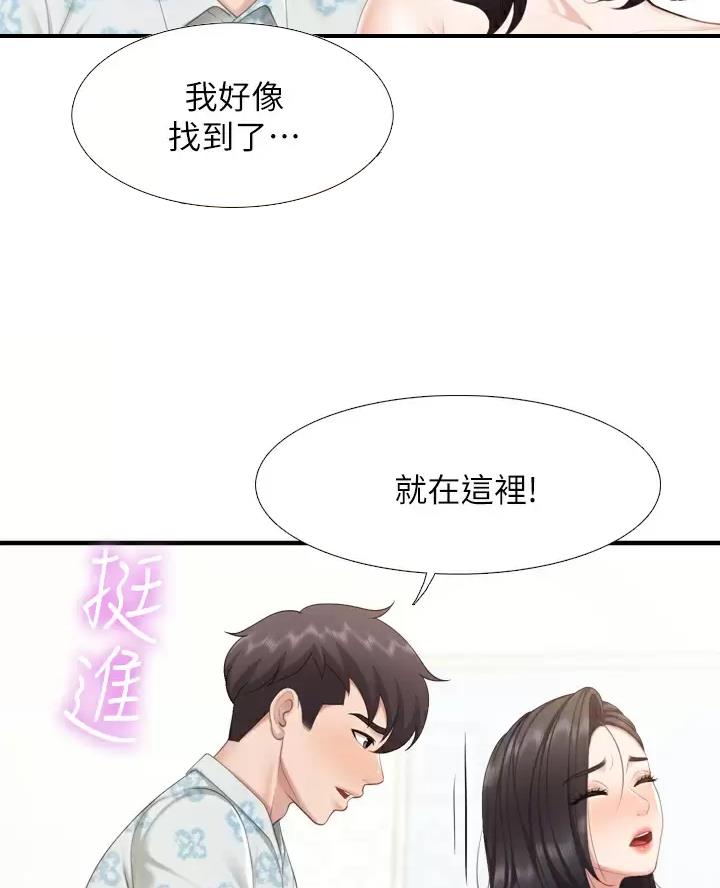 亲子餐厅的妈妈们漫画漫画,第59话4图