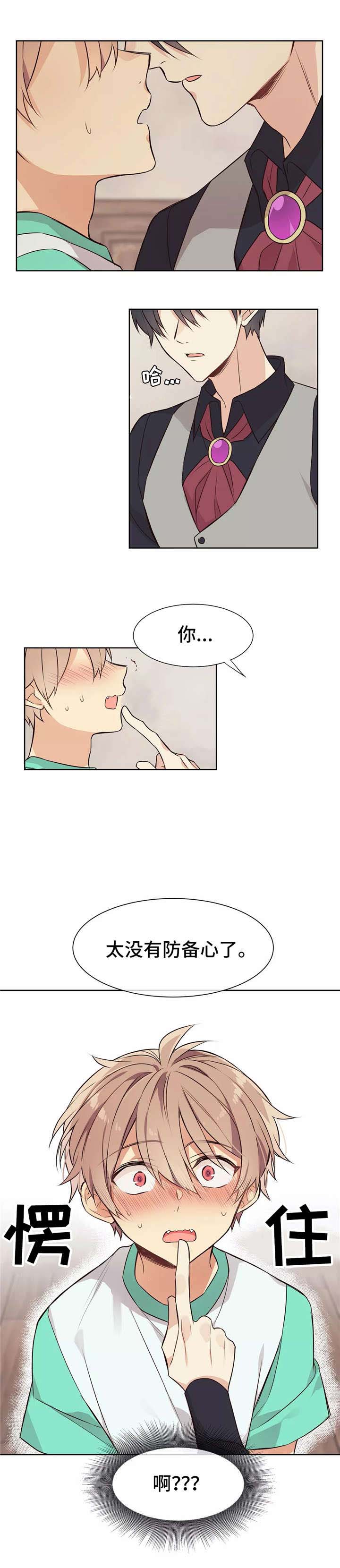催眠异世界各人物技能漫画,第21话4图