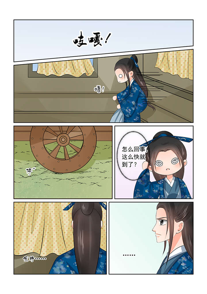 重生之侯府嫡女漫画版漫画,第97章： 第三十九章上 绑架1图