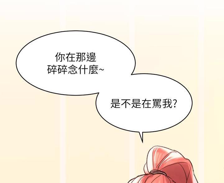 请滑开解锁漫画免费阅读漫画,第12话3图