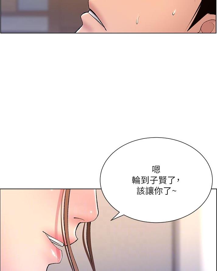 TOUCH ME漫画漫画,第26话8图