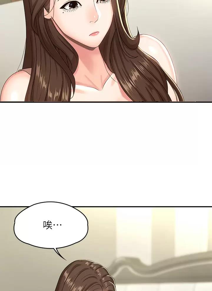 老实人官网漫画,第115章：3图