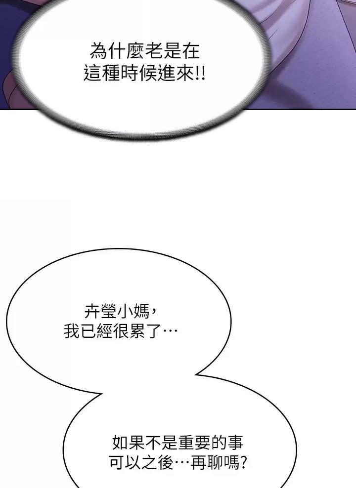 老实人官网漫画,第49章：9图