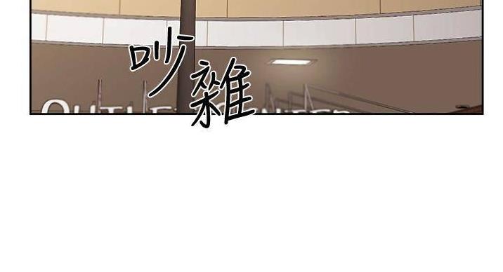 好友的私生活漫画漫画,第68话2图