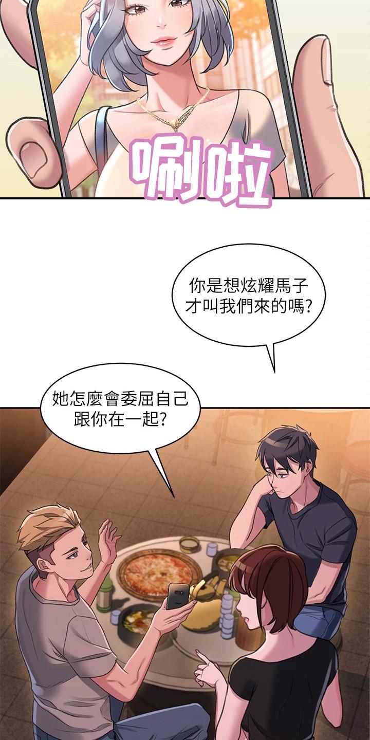 请滑开解锁漫画漫画,第2话5图