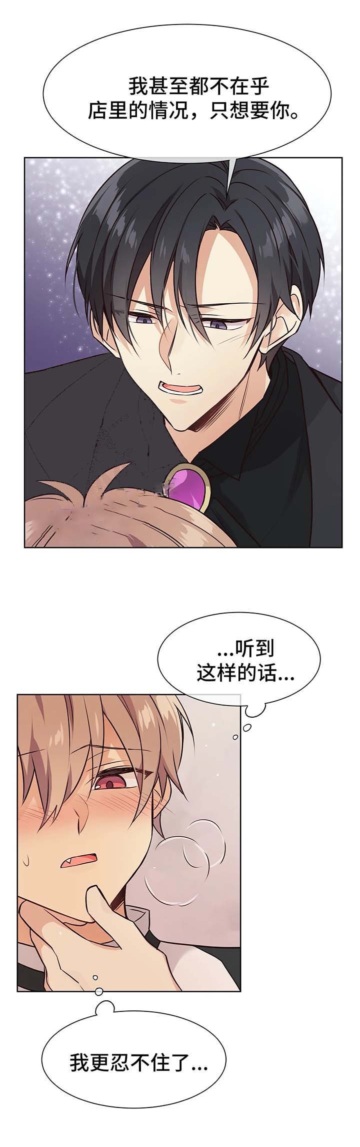 异世界催眠王漫画免费观看豆豆在线看漫画,第60话5图