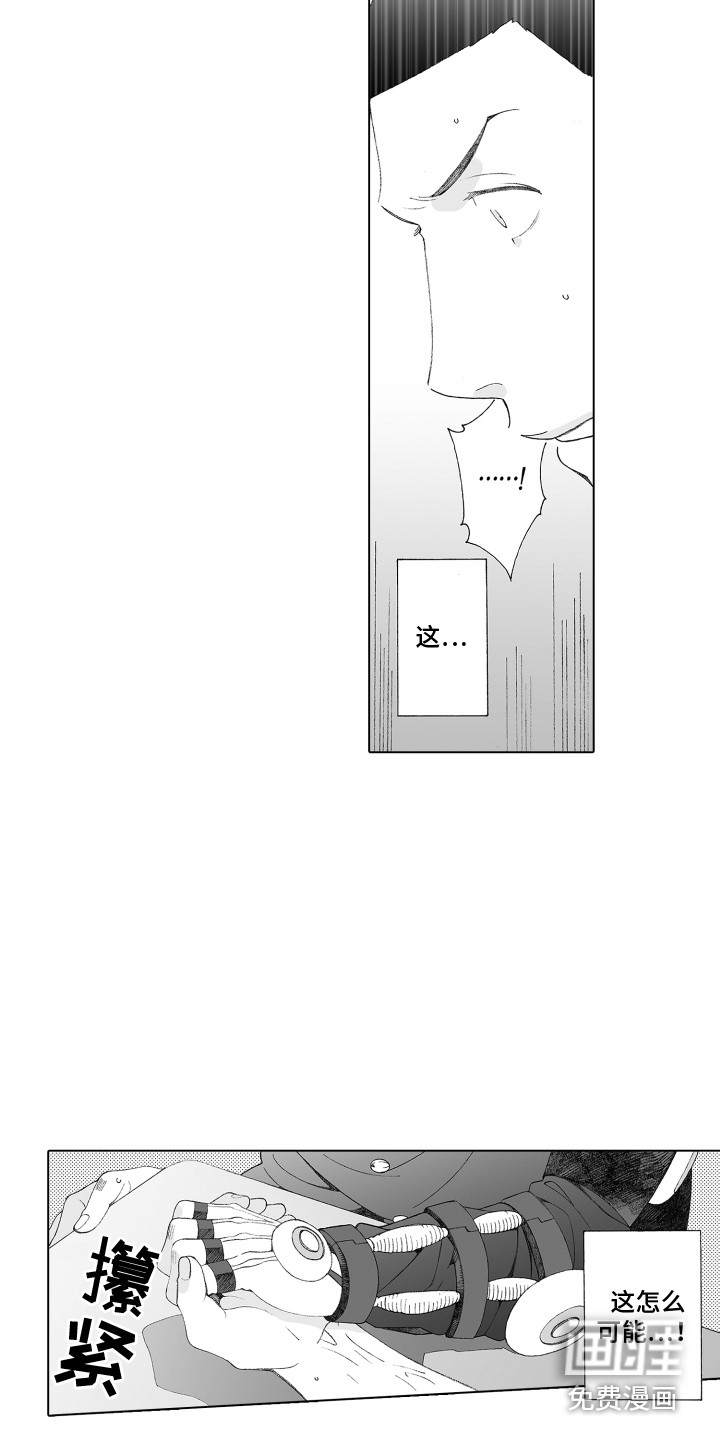 美丽新世界漫画图漫画,第31章：下定决心3图