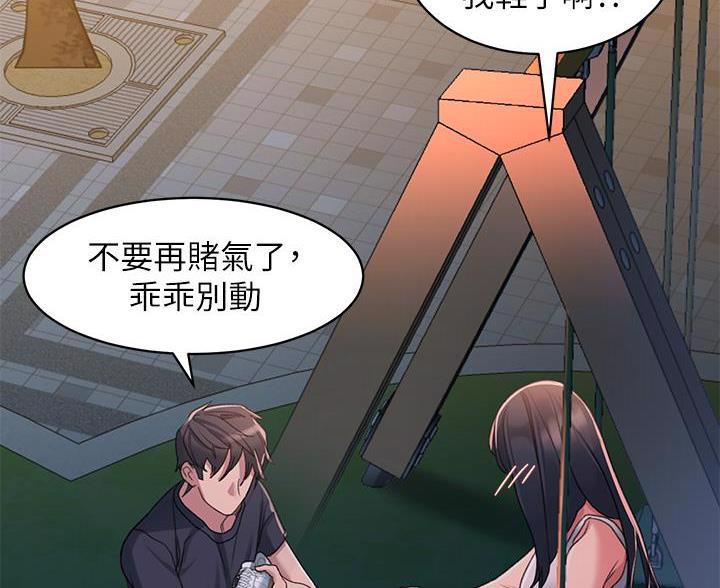 请滑入解锁漫画免费完整漫画,第5话5图