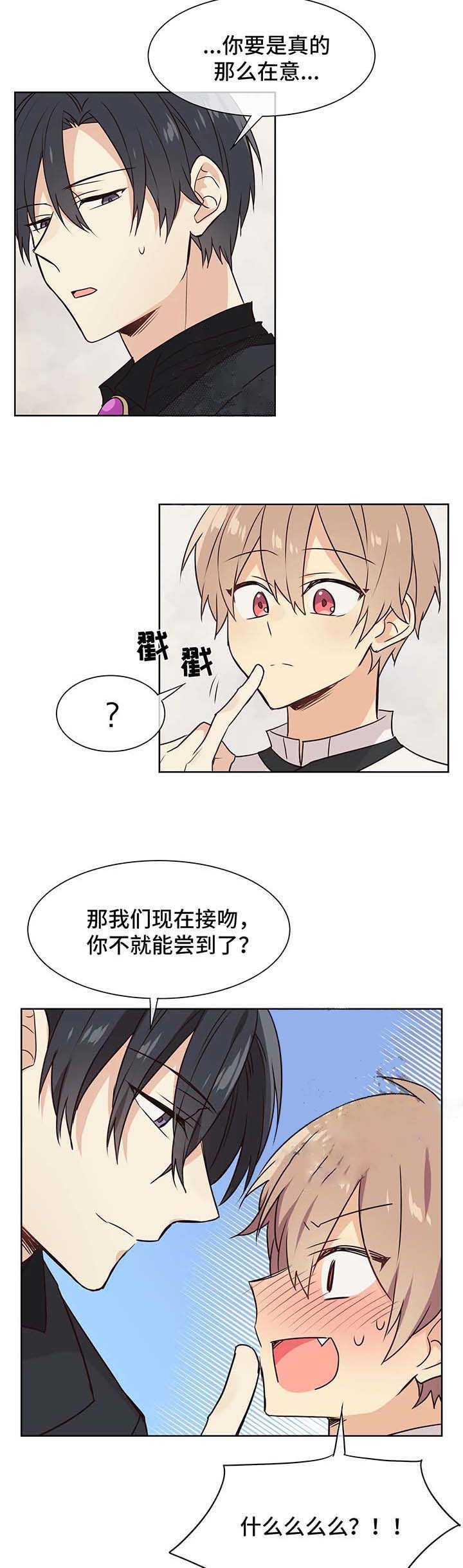 异世界催眠王漫画免费观看豆豆在线看漫画,第62话2图