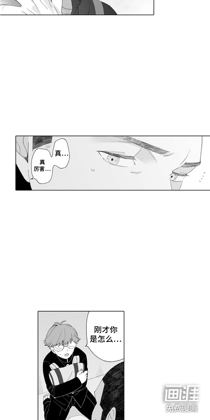 美丽的新世界免费阅读漫画完整版漫画,第10章：答谢2图
